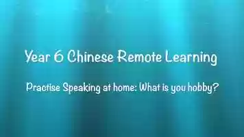 Free download BPPS Year 6 Chinese Remote Learning video and edit with RedcoolMedia movie maker MovieStudio video editor online and AudioStudio audio editor onlin