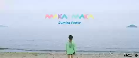 Free download Burning Power | MAKAMAKA / MV video and edit with RedcoolMedia movie maker MovieStudio video editor online and AudioStudio audio editor onlin