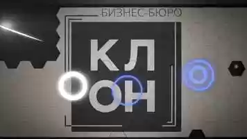 Free download Business Clone - Logo Animation video and edit with RedcoolMedia movie maker MovieStudio video editor online and AudioStudio audio editor onlin