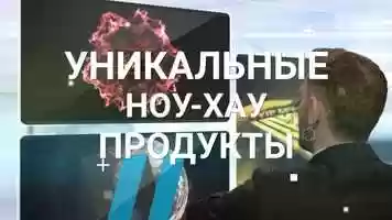 Free download Давай станем партнерами!.   Компания Business Process Technologies! video and edit with RedcoolMedia movie maker MovieStudio video editor online and AudioStudio audio editor onlin