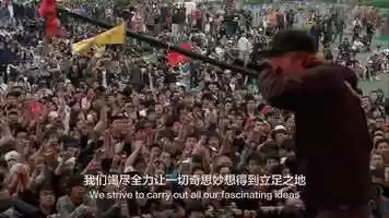 Free download China in the cities Trailer video and edit with RedcoolMedia movie maker MovieStudio video editor online and AudioStudio audio editor onlin