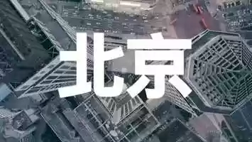 Free download China Sport - The Art of Sport video and edit with RedcoolMedia movie maker MovieStudio video editor online and AudioStudio audio editor onlin