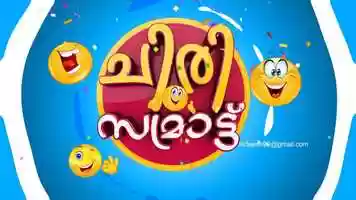 Free download Chiri samrat video and edit with RedcoolMedia movie maker MovieStudio video editor online and AudioStudio audio editor onlin