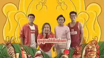 Free download Coca Cola Food Festival Cambodia Countdown by Smallworld Smallband video and edit with RedcoolMedia movie maker MovieStudio video editor online and AudioStudio audio editor onlin