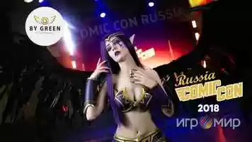 Free download Игромир  Comic Con Russia 2018 - Cosplay / Косплей video and edit with RedcoolMedia movie maker MovieStudio video editor online and AudioStudio audio editor onlin