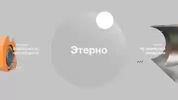 Free download concept-animation_eterno video and edit with RedcoolMedia movie maker MovieStudio video editor online and AudioStudio audio editor onlin