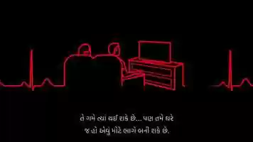 Free download આજે જ CPR શીખો / How to do CPR animation (Gujarati) video and edit with RedcoolMedia movie maker MovieStudio video editor online and AudioStudio audio editor onlin
