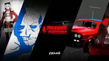 Free download Crime and punishment: CYBERPUNK version (Making-of) video and edit with RedcoolMedia movie maker MovieStudio video editor online and AudioStudio audio editor onlin