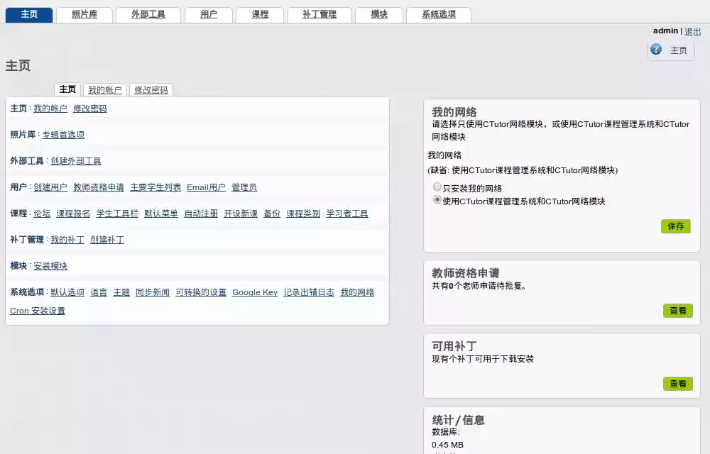 Download web tool or web app CTutor
