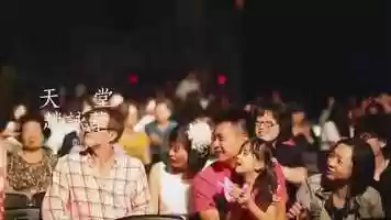 Free download 趙詠華 Cyndi Chao【天堂 Heaven】Official Music Video HD video and edit with RedcoolMedia movie maker MovieStudio video editor online and AudioStudio audio editor onlin