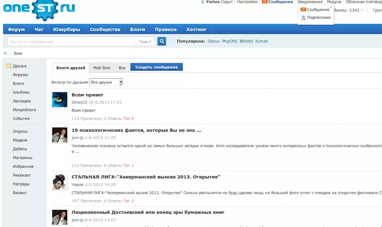 Download web tool or web app Discuz!X3 по-русски