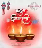 Free download Diwali with music video and edit with RedcoolMedia movie maker MovieStudio video editor online and AudioStudio audio editor onlin