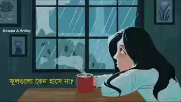 Free download ei brishti veja rate video and edit with RedcoolMedia movie maker MovieStudio video editor online and AudioStudio audio editor onlin