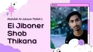 Free download Ei Jiboner Shob Thikana | Bangla Song | Abdullah Al Jubayer Mollah video and edit with RedcoolMedia movie maker MovieStudio video editor online and AudioStudio audio editor onlin