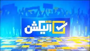 Free download Election_Title_2018 video and edit with RedcoolMedia movie maker MovieStudio video editor online and AudioStudio audio editor onlin