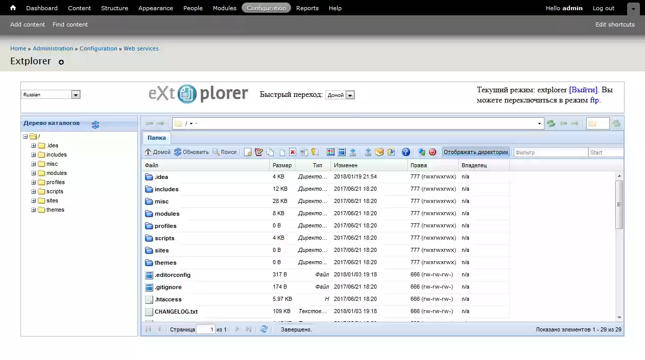 Download web tool or web app Extplorer for Drupal 7 Download web tool or web app Extplorer for Drupal 7