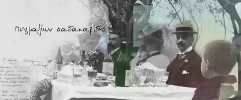 Free download EYTYXIA Film Intro Titles video and edit with RedcoolMedia movie maker MovieStudio video editor online and AudioStudio audio editor onlin