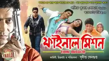 Free download FINAL MISSION PROMO video and edit with RedcoolMedia movie maker MovieStudio video editor online and AudioStudio audio editor onlin