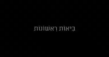Free download First Comings Trailer video and edit with RedcoolMedia movie maker MovieStudio video editor online and AudioStudio audio editor onlin