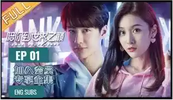 Free download Gank Your Heart episode 01 with ENG subs video and edit with RedcoolMedia movie maker MovieStudio video editor online and AudioStudio audio editor onlin