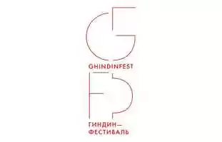 Free download Ghindinfest logo video and edit with RedcoolMedia movie maker MovieStudio video editor online and AudioStudio audio editor onlin