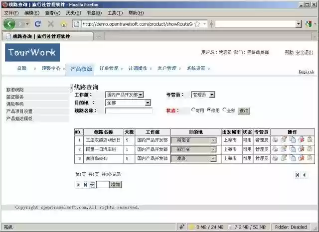 Download web tool or web app GingkgoTravel