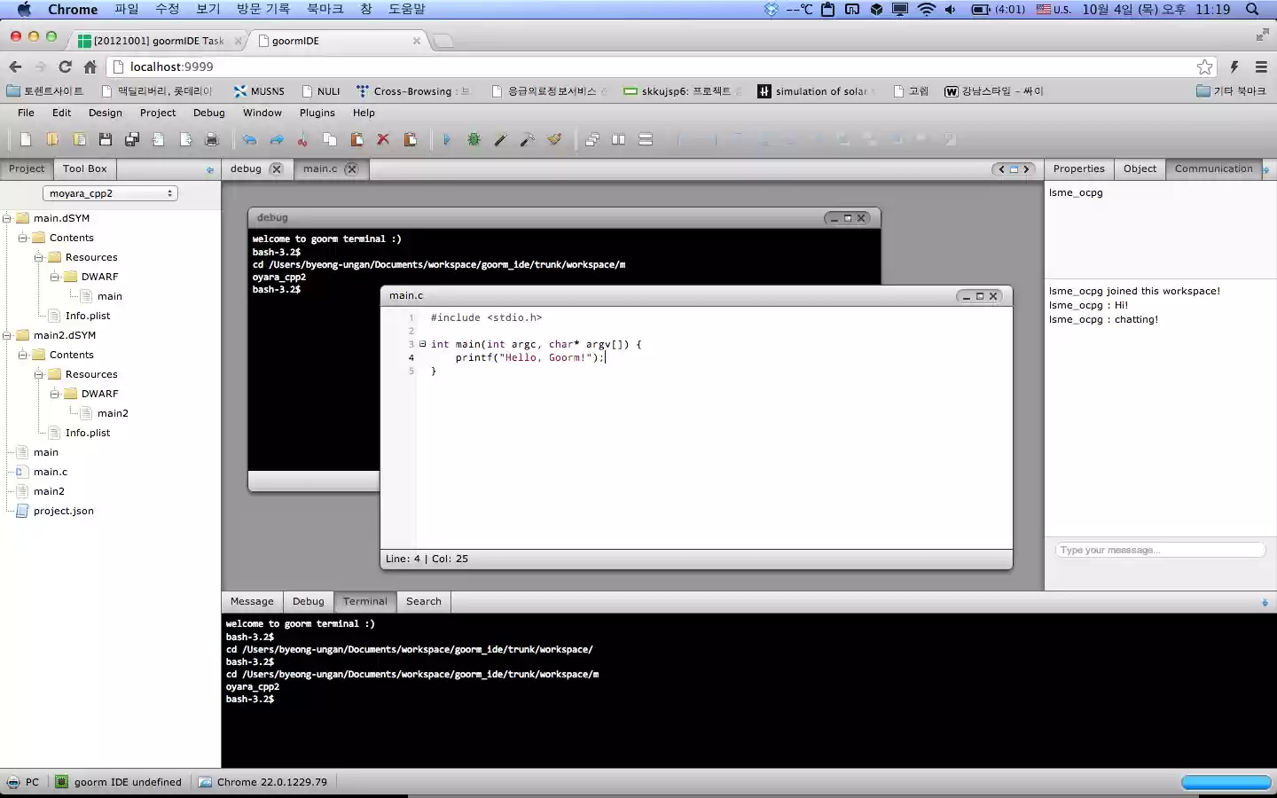 Download web tool or web app goorm Download web tool or web app goorm