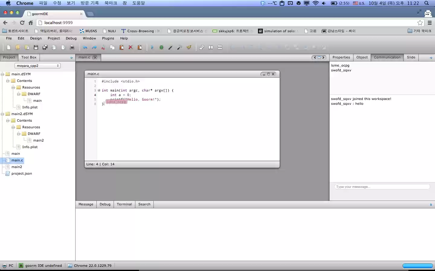 Download web tool or web app goorm Download web tool or web app goorm