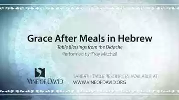 Free download Grace After Meals in Hebrew from the Didache video and edit with RedcoolMedia movie maker MovieStudio video editor online and AudioStudio audio editor onlin