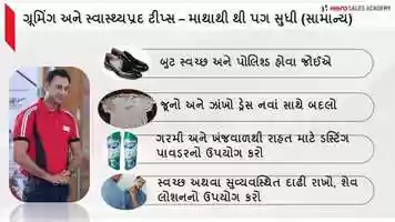 Free download Grooming Self Learning Video Gujarati.mp4 video and edit with RedcoolMedia movie maker MovieStudio video editor online and AudioStudio audio editor onlin