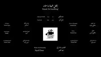 Free download Hamed, Do Something! Trailer video and edit with RedcoolMedia movie maker MovieStudio video editor online and AudioStudio audio editor onlin
