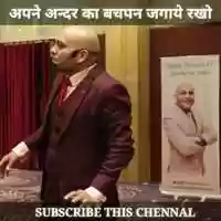 Free download अपने अंदर का बचपन जगाए रखो  harshvardhan jain motivation video video and edit with RedcoolMedia movie maker MovieStudio video editor online and AudioStudio audio editor onlin