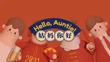 Free download Hello, Auntie! Authorship Case film video and edit with RedcoolMedia movie maker MovieStudio video editor online and AudioStudio audio editor onlin