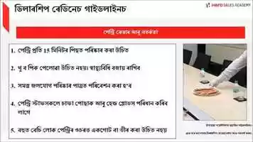 Free download Hygiene Self Learning Video Assamese.mp4 video and edit with RedcoolMedia movie maker MovieStudio video editor online and AudioStudio audio editor onlin