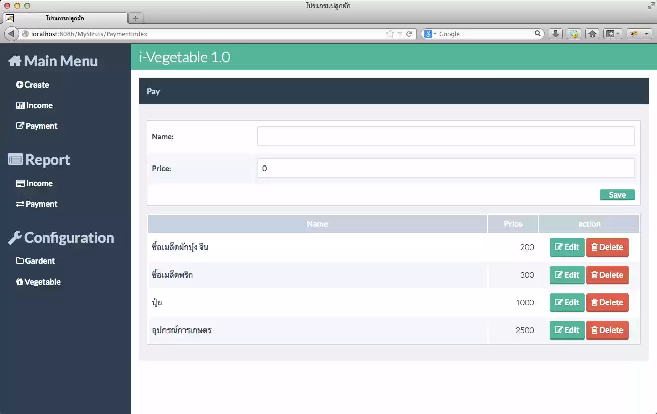 Download web tool or web app iVegetable