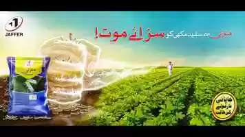 Free download Jaffer Matoi - Pesticides Product YouTube Ad video and edit with RedcoolMedia movie maker MovieStudio video editor online and AudioStudio audio editor onlin