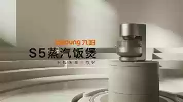 Free download JOYOUNG_S5 Rice cooker video and edit with RedcoolMedia movie maker MovieStudio video editor online and AudioStudio audio editor onlin