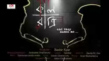 Free download Kaal Ratri (trailer) video and edit with RedcoolMedia movie maker MovieStudio video editor online and AudioStudio audio editor onlin
