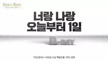 Free download Kings Raid_1000 days_UA video and edit with RedcoolMedia movie maker MovieStudio video editor online and AudioStudio audio editor onlin