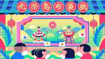 Free download 公視台語台｜光榮島轉來 Kong-ing-to-tng-lai｜節目片頭 Opening Titles video and edit with RedcoolMedia movie maker MovieStudio video editor online and AudioStudio audio editor onlin