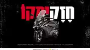 Free download KYMCO | Strong  KYMCO | Intrenet Campaign video and edit with RedcoolMedia movie maker MovieStudio video editor online and AudioStudio audio editor onlin