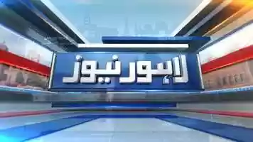 Free download LAHORE NEWS Ident video and edit with RedcoolMedia movie maker MovieStudio video editor online and AudioStudio audio editor onlin