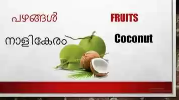 Free download Learn how to pronounce fruits in English from Malayalam language video and edit with RedcoolMedia movie maker MovieStudio video editor online and AudioStudio audio editor onlin