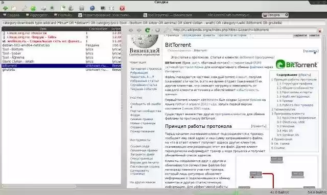 Download web tool or web app LeechCraft