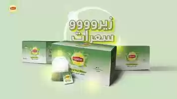 Free download Lipton-Green tea non-bitter song video and edit with RedcoolMedia movie maker MovieStudio video editor online and AudioStudio audio editor onlin