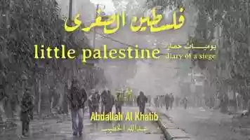 Free download LITTLE PALESTINE Diary of a Siege FILM TRAILER.mp4 video and edit with RedcoolMedia movie maker MovieStudio video editor online and AudioStudio audio editor onlin