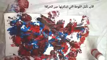 Free download Make a Action Painting - Ara video and edit with RedcoolMedia movie maker MovieStudio video editor online and AudioStudio audio editor onlin