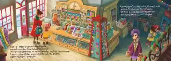 Free download Making of personalized book illustration 4 video and edit with RedcoolMedia movie maker MovieStudio video editor online and AudioStudio audio editor onlin