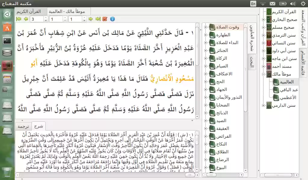Download web tool or web app Maktabah Al-Miftah Download web tool or web app Maktabah Al-Miftah