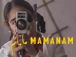 Free download MAMANAM - مامانم (Trailer, EN) video and edit with RedcoolMedia movie maker MovieStudio video editor online and AudioStudio audio editor onlin